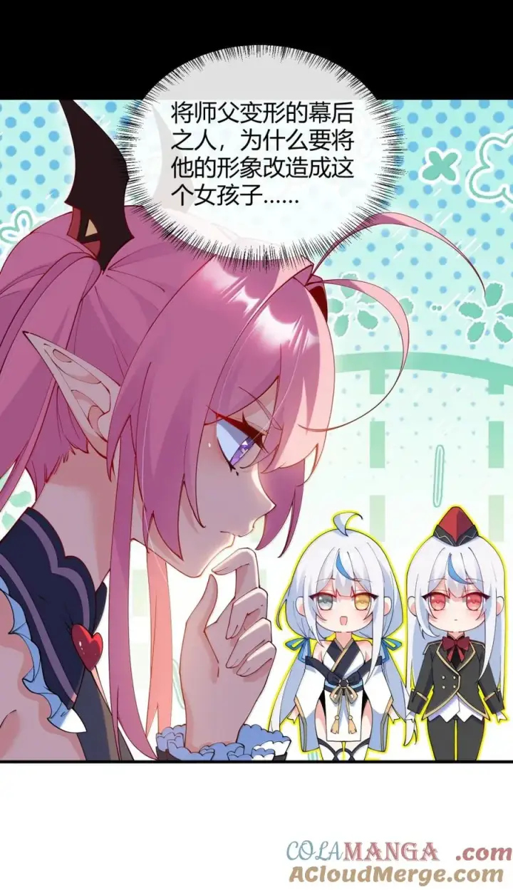 《天生媚骨的我被病娇徒儿盯上了》064 勇者裙底磨出魔潮图7