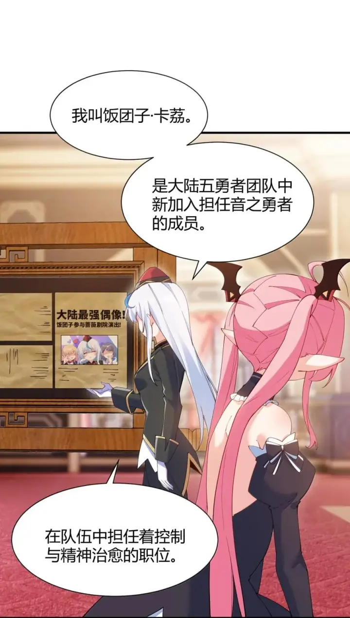 《天生媚骨的我被病娇徒儿盯上了》064 勇者裙底磨出魔潮图9