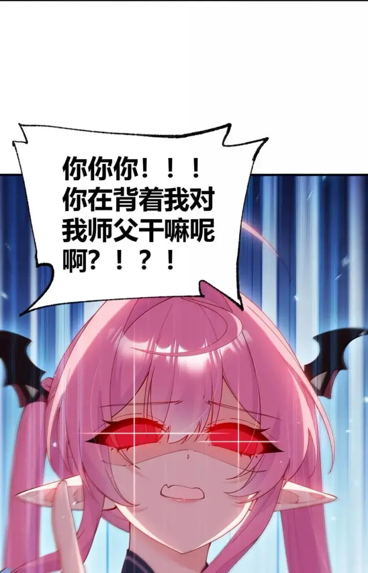《天生媚骨的我被病娇徒儿盯上了》065 捏住软乎乎的东西才有安全感!图11