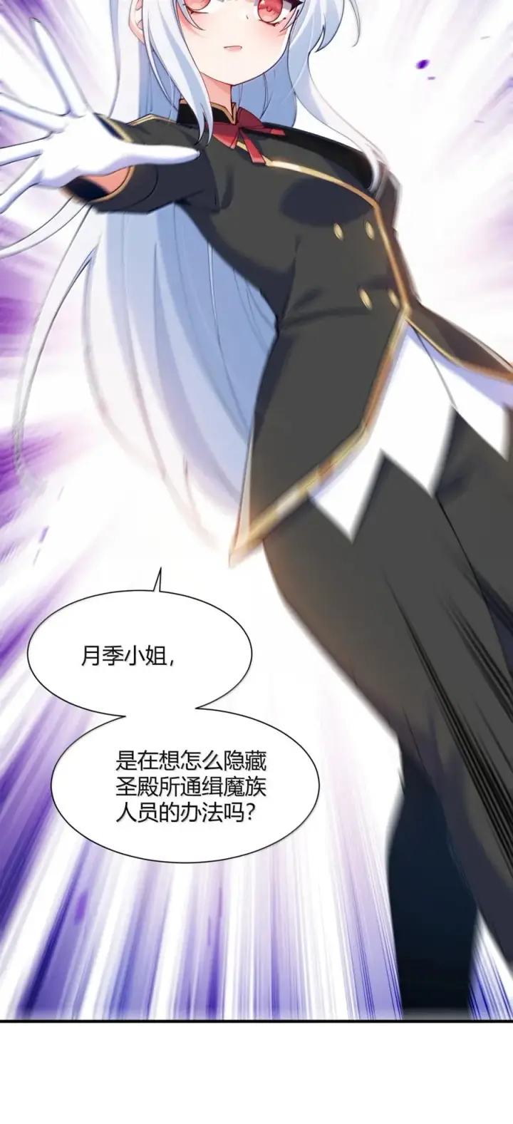 《天生媚骨的我被病娇徒儿盯上了》065 捏住软乎乎的东西才有安全感!图21