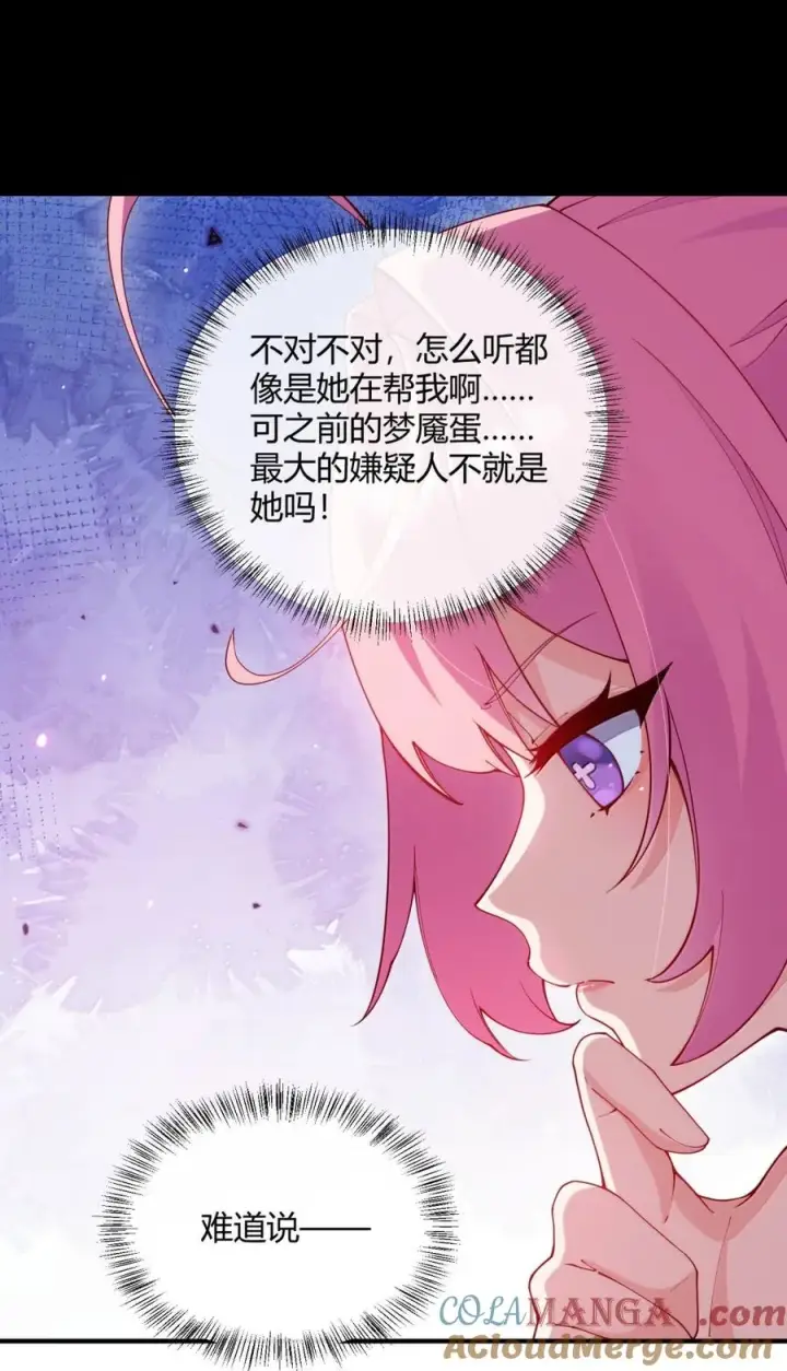 《天生媚骨的我被病娇徒儿盯上了》065 捏住软乎乎的东西才有安全感!图25