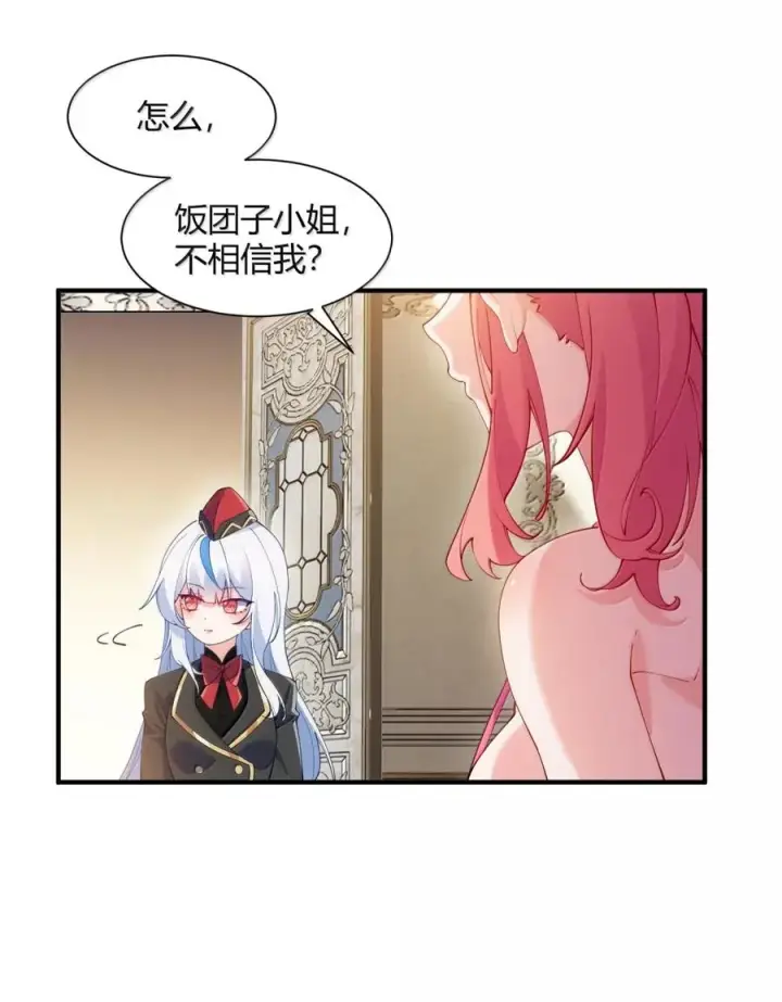 《天生媚骨的我被病娇徒儿盯上了》065 捏住软乎乎的东西才有安全感!图27