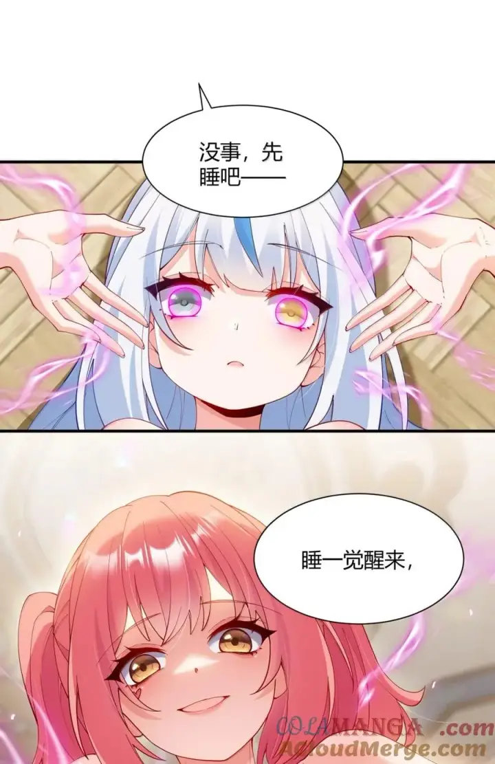 《天生媚骨的我被病娇徒儿盯上了》065 捏住软乎乎的东西才有安全感!图4