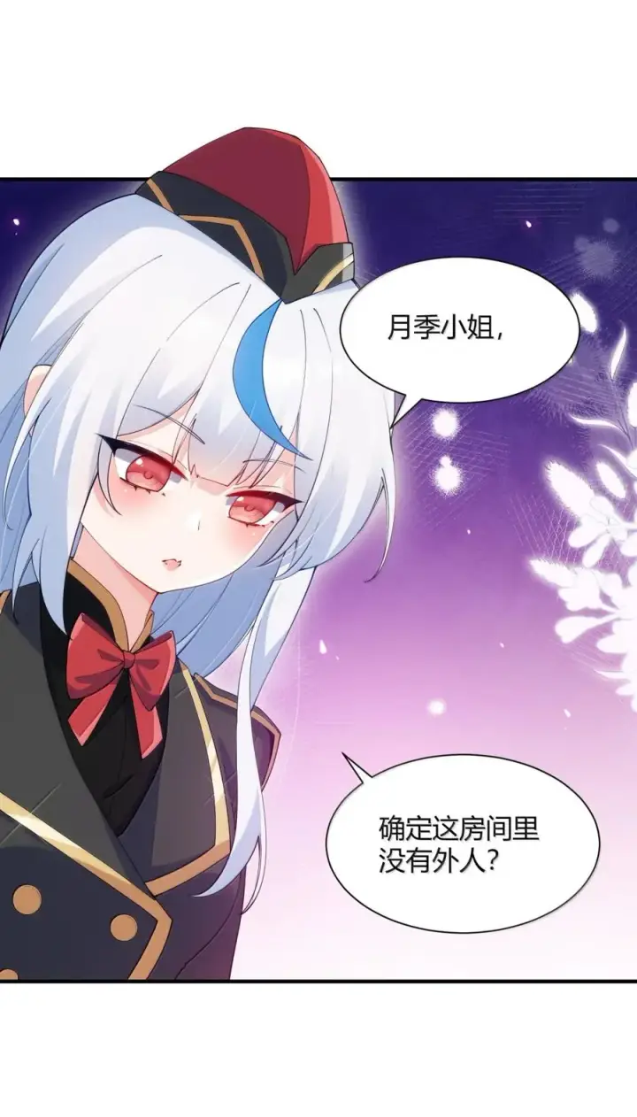 《天生媚骨的我被病娇徒儿盯上了》065 捏住软乎乎的东西才有安全感!图42