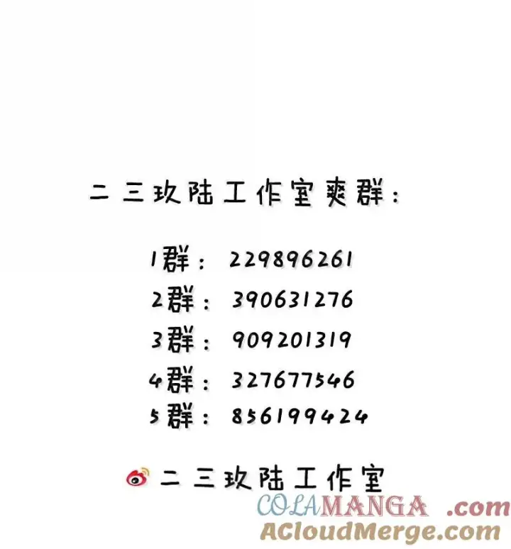 《天生媚骨的我被病娇徒儿盯上了》065 捏住软乎乎的东西才有安全感!图46