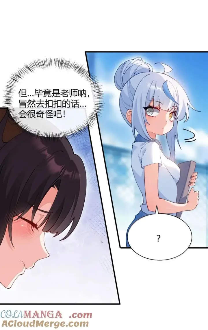 《天生媚骨的我被病娇徒儿盯上了》外传3 洁癖的疯狂执念：鹿与枝的 “清洁大战”图15