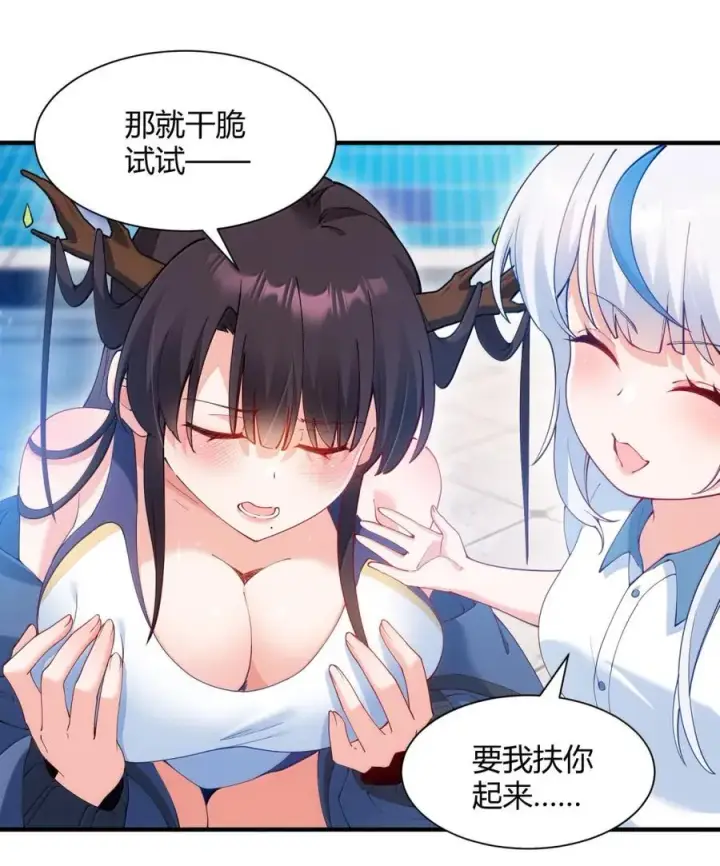 《天生媚骨的我被病娇徒儿盯上了》外传3 洁癖的疯狂执念：鹿与枝的 “清洁大战”图22