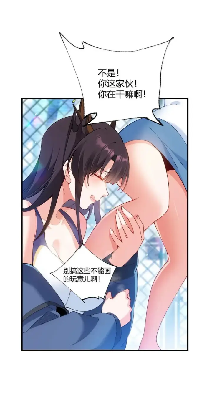 《天生媚骨的我被病娇徒儿盯上了》外传3 洁癖的疯狂执念：鹿与枝的 “清洁大战”图24