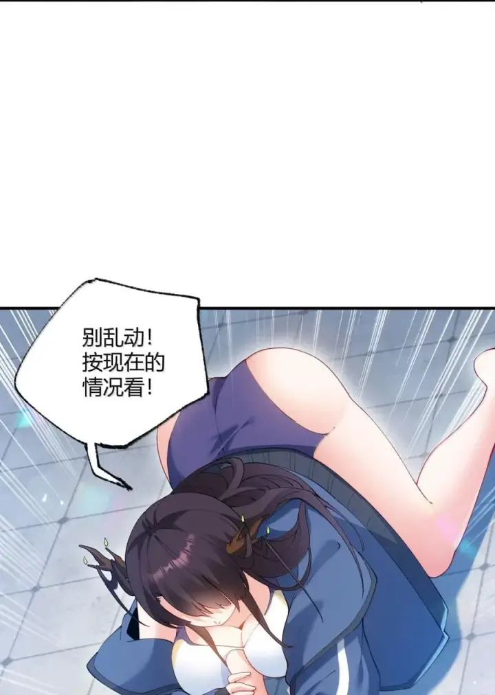 《天生媚骨的我被病娇徒儿盯上了》外传3 洁癖的疯狂执念：鹿与枝的 “清洁大战”图26