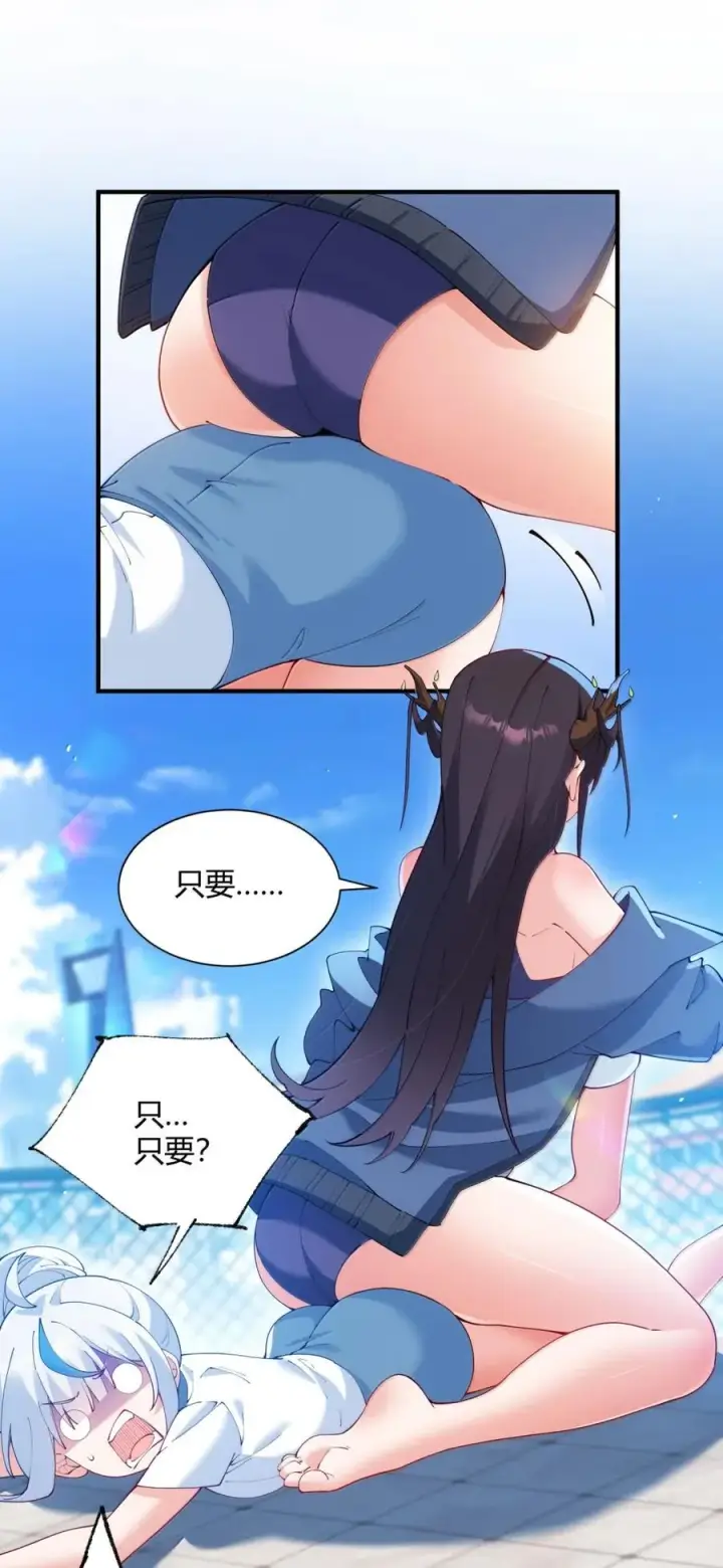 《天生媚骨的我被病娇徒儿盯上了》外传3 洁癖的疯狂执念：鹿与枝的 “清洁大战”图28