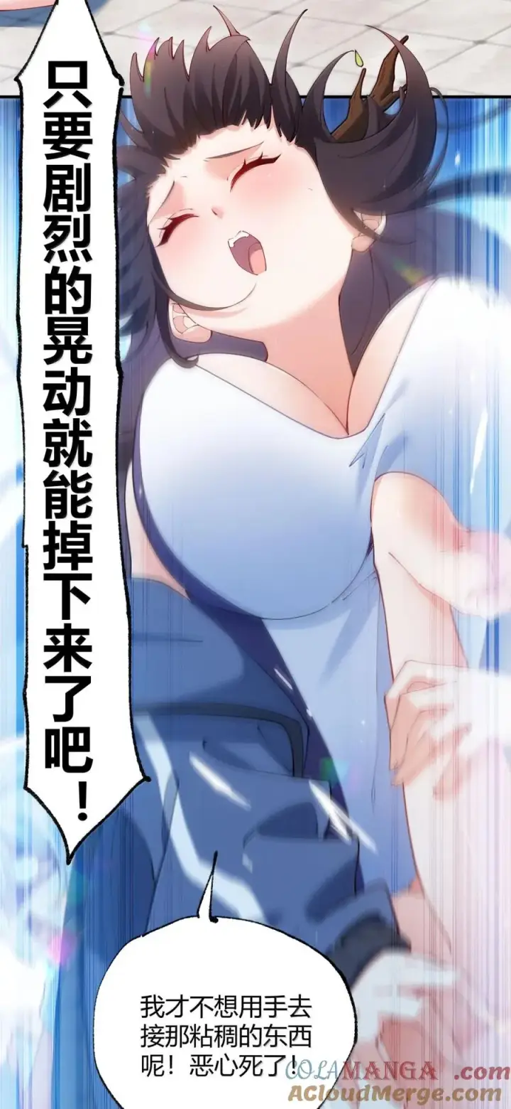 《天生媚骨的我被病娇徒儿盯上了》外传3 洁癖的疯狂执念：鹿与枝的 “清洁大战”图29