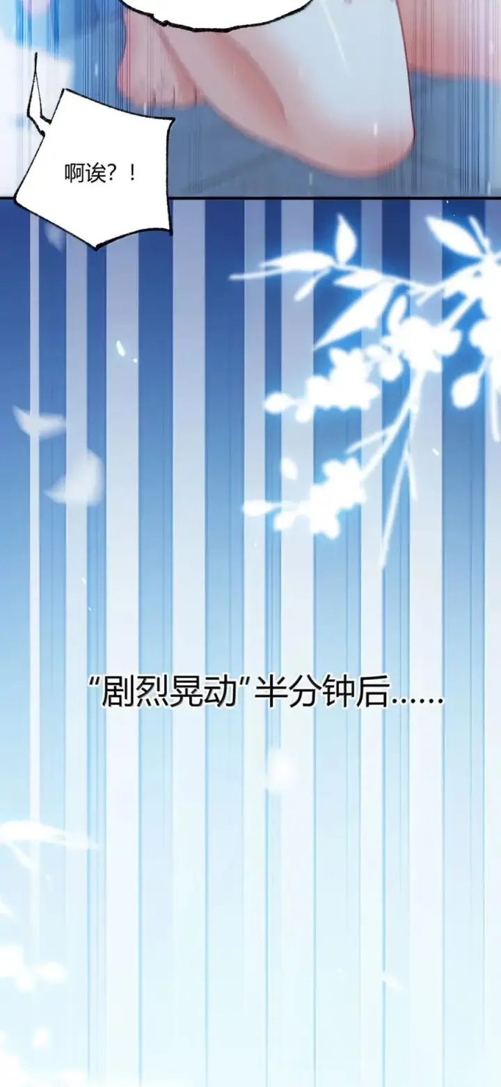 《天生媚骨的我被病娇徒儿盯上了》外传3 洁癖的疯狂执念：鹿与枝的 “清洁大战”图30