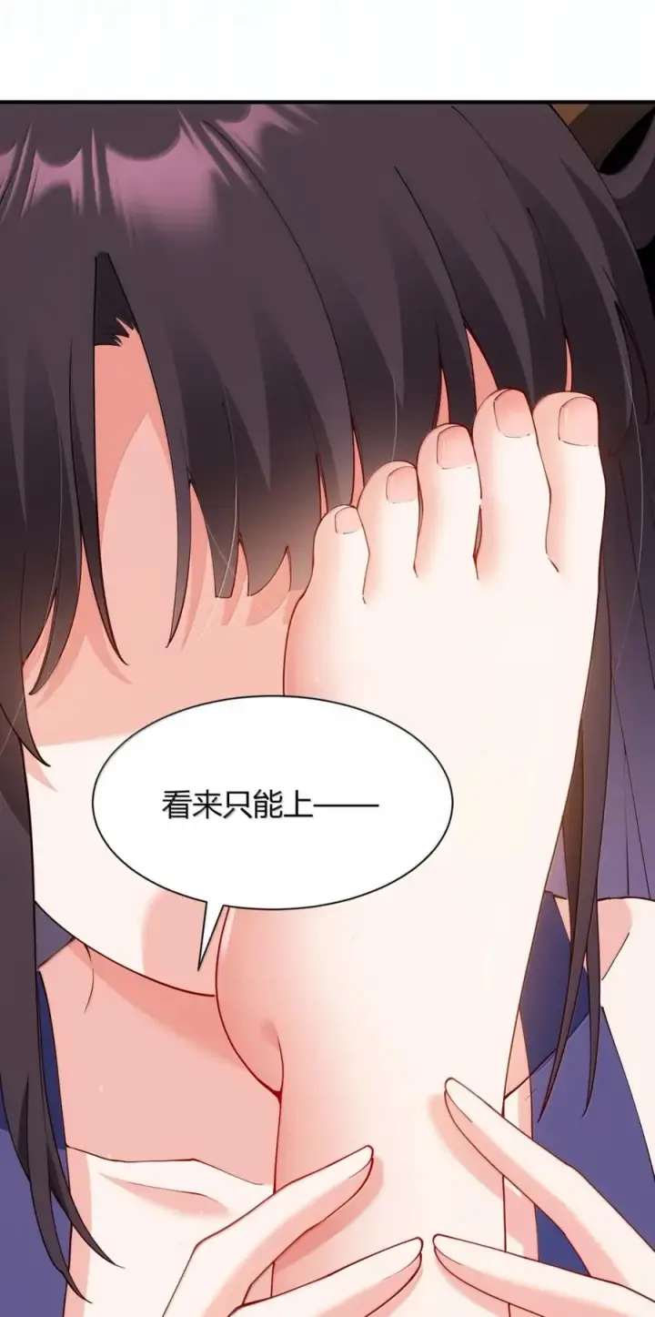 《天生媚骨的我被病娇徒儿盯上了》外传3 洁癖的疯狂执念：鹿与枝的 “清洁大战”图32