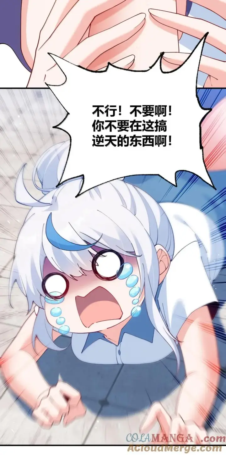 《天生媚骨的我被病娇徒儿盯上了》外传3 洁癖的疯狂执念：鹿与枝的 “清洁大战”图33
