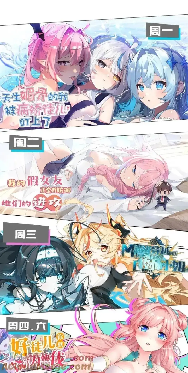 《天生媚骨的我被病娇徒儿盯上了》外传3 洁癖的疯狂执念：鹿与枝的 “清洁大战”图43