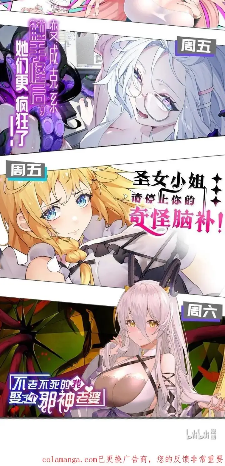 《天生媚骨的我被病娇徒儿盯上了》外传3 洁癖的疯狂执念：鹿与枝的 “清洁大战”图44