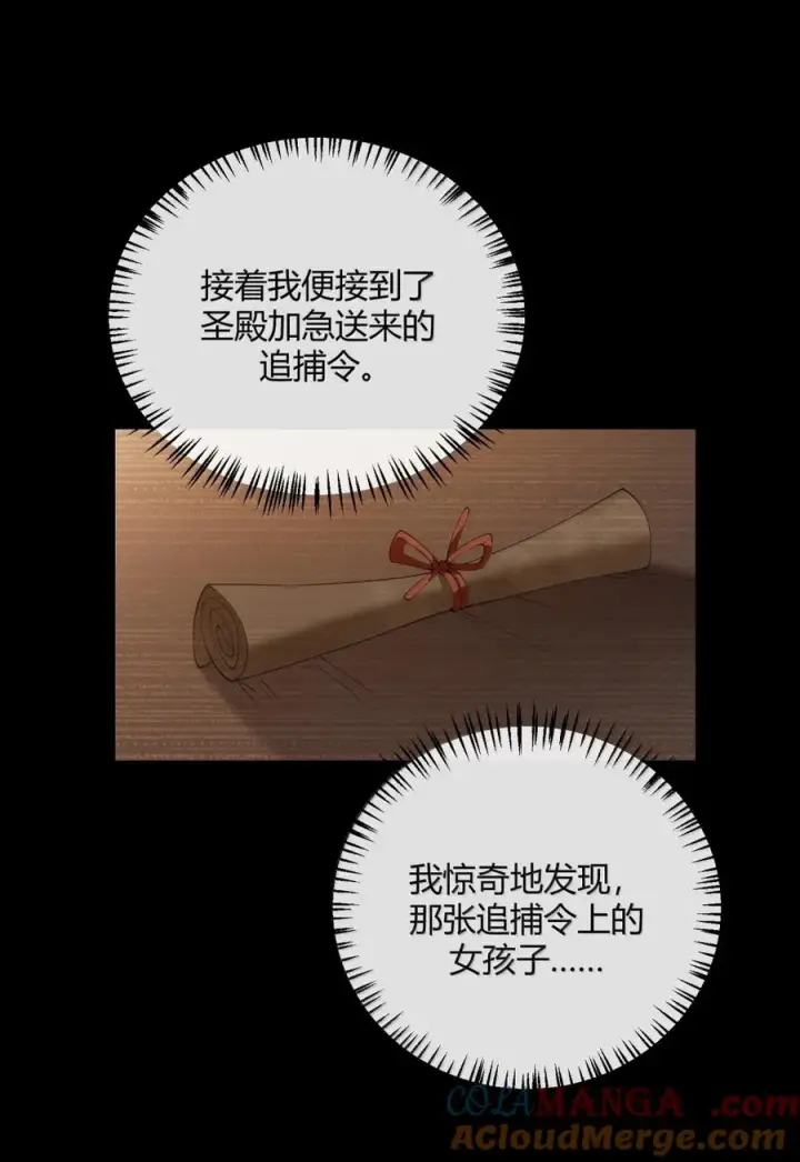 《天生媚骨的我被病娇徒儿盯上了》066 禁忌气息下的压制图10