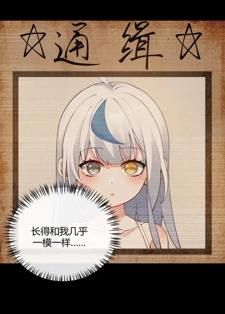 《天生媚骨的我被病娇徒儿盯上了》066 禁忌气息下的压制图11