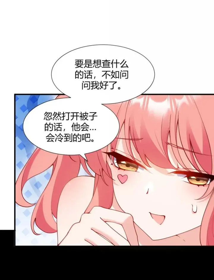 《天生媚骨的我被病娇徒儿盯上了》066 禁忌气息下的压制图21