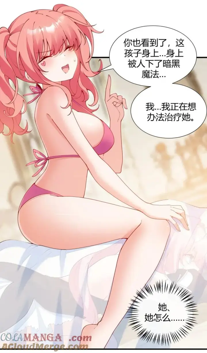 《天生媚骨的我被病娇徒儿盯上了》066 禁忌气息下的压制图37