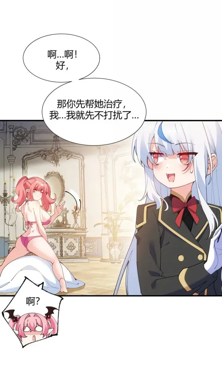 《天生媚骨的我被病娇徒儿盯上了》066 禁忌气息下的压制图39