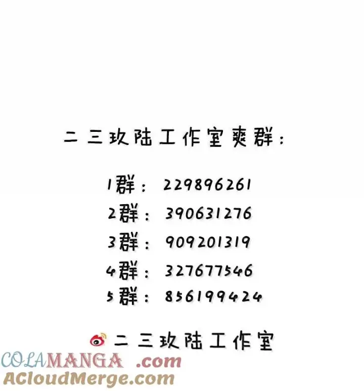 《天生媚骨的我被病娇徒儿盯上了》066 禁忌气息下的压制图49
