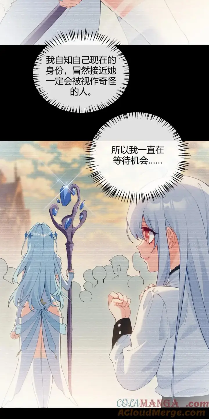 《天生媚骨的我被病娇徒儿盯上了》066 禁忌气息下的压制图7