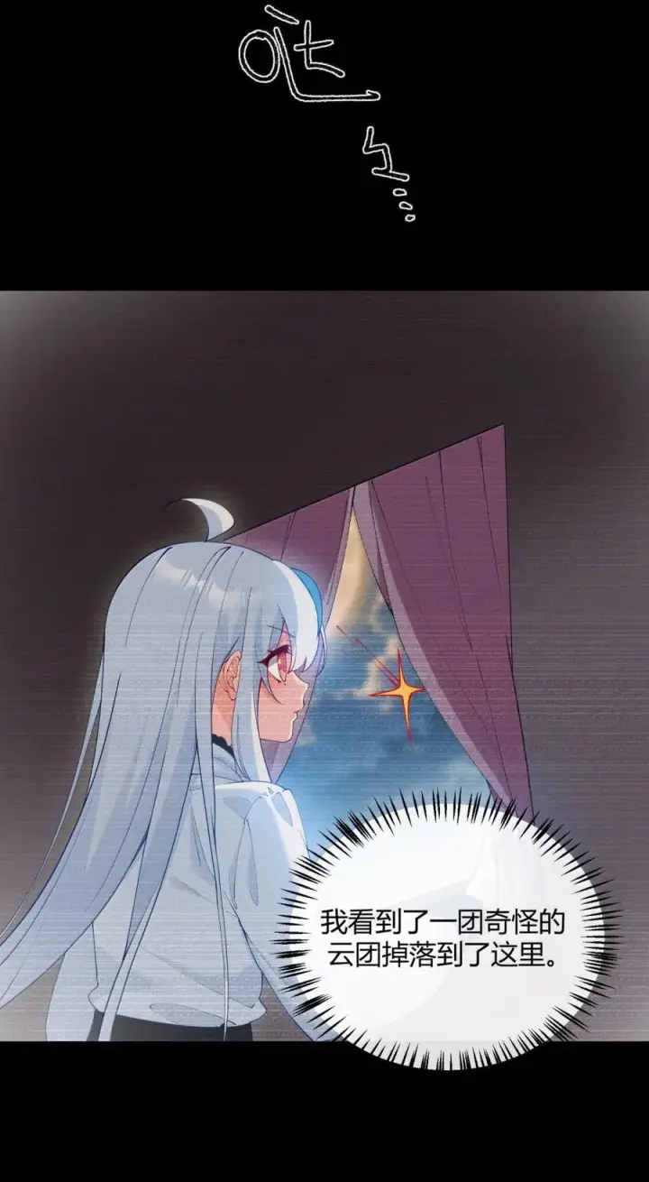 《天生媚骨的我被病娇徒儿盯上了》066 禁忌气息下的压制图9