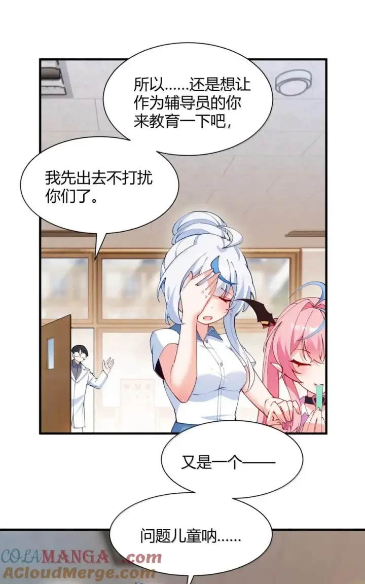 《天生媚骨的我被病娇徒儿盯上了》外传4 地雷系奈汐的“黏密”惩罚图10