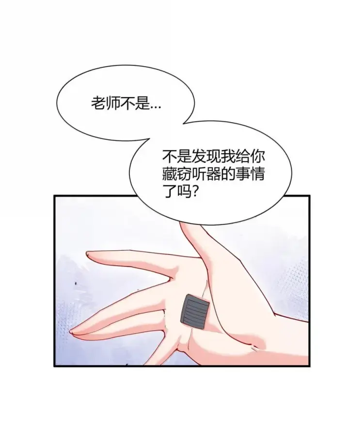 《天生媚骨的我被病娇徒儿盯上了》外传4 地雷系奈汐的“黏密”惩罚图21