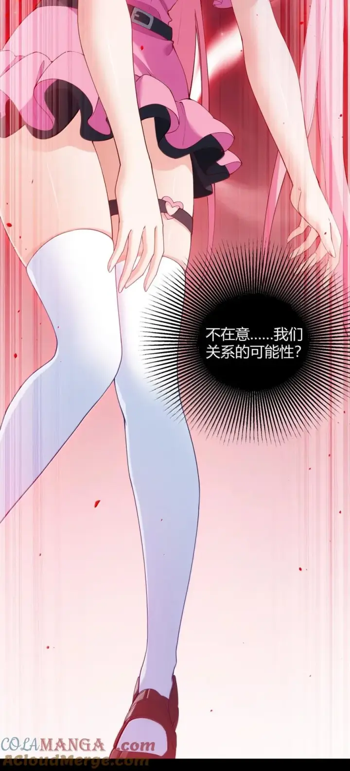 《天生媚骨的我被病娇徒儿盯上了》外传4 地雷系奈汐的“黏密”惩罚图28