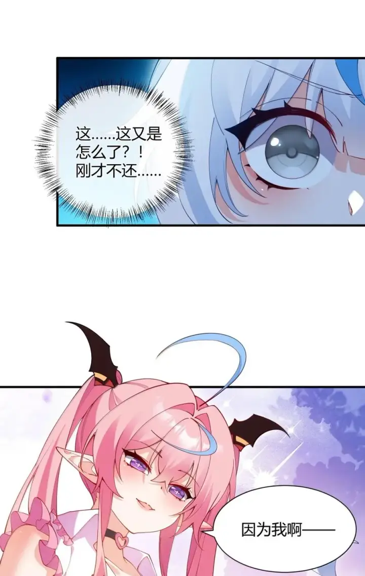 《天生媚骨的我被病娇徒儿盯上了》外传4 地雷系奈汐的“黏密”惩罚图32