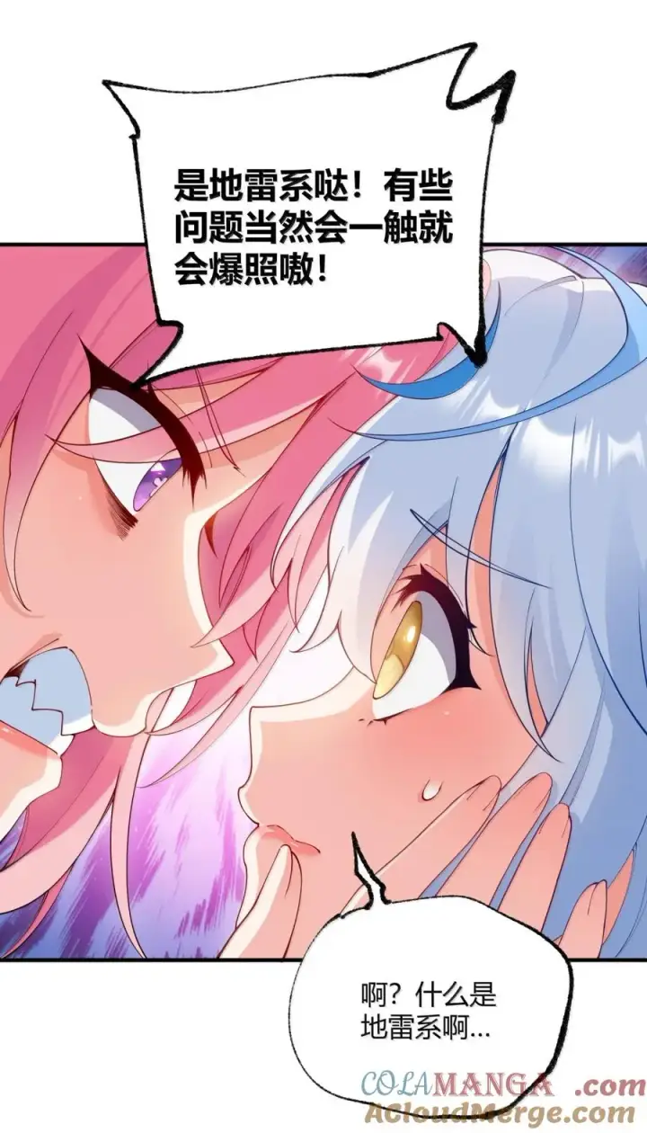 《天生媚骨的我被病娇徒儿盯上了》外传4 地雷系奈汐的“黏密”惩罚图34