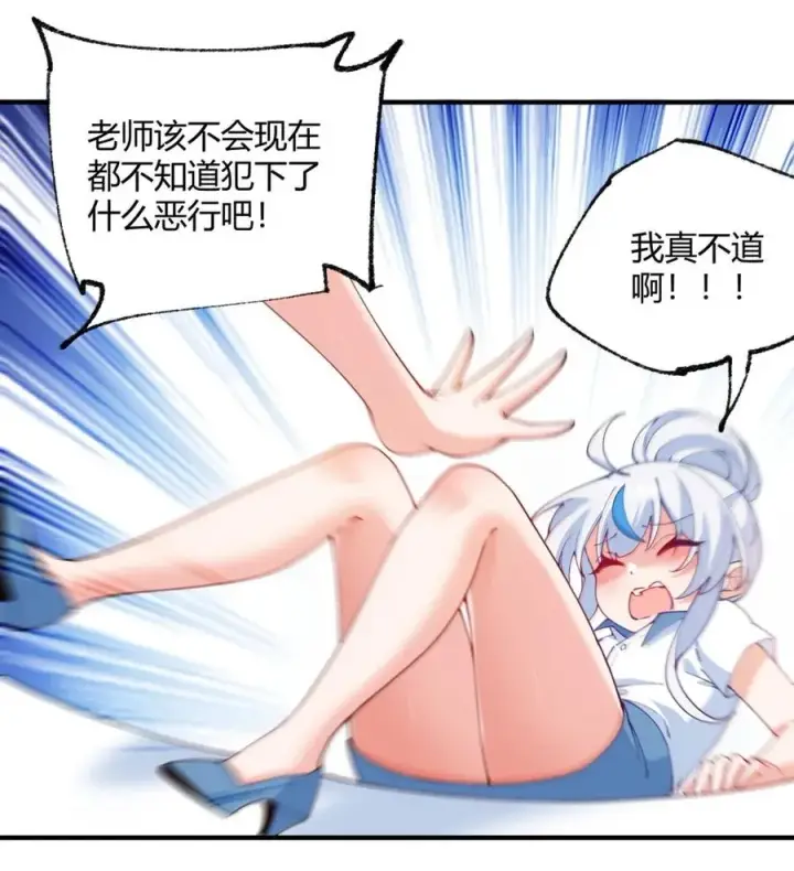 《天生媚骨的我被病娇徒儿盯上了》外传4 地雷系奈汐的“黏密”惩罚图35