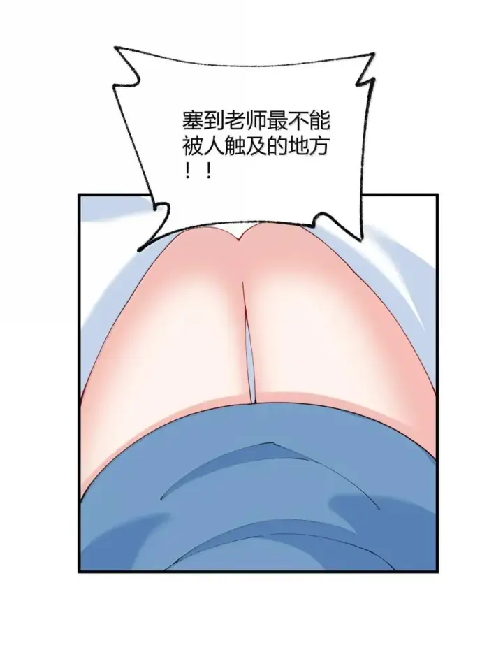 《天生媚骨的我被病娇徒儿盯上了》外传4 地雷系奈汐的“黏密”惩罚图38