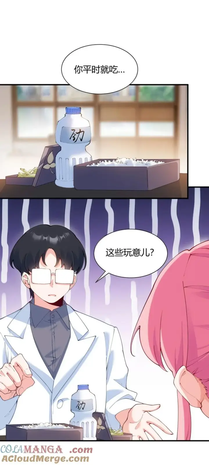 《天生媚骨的我被病娇徒儿盯上了》外传4 地雷系奈汐的“黏密”惩罚图4