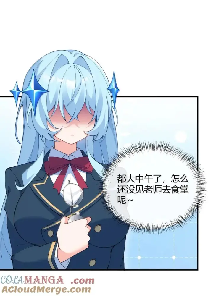 《天生媚骨的我被病娇徒儿盯上了》外传4 地雷系奈汐的“黏密”惩罚图40
