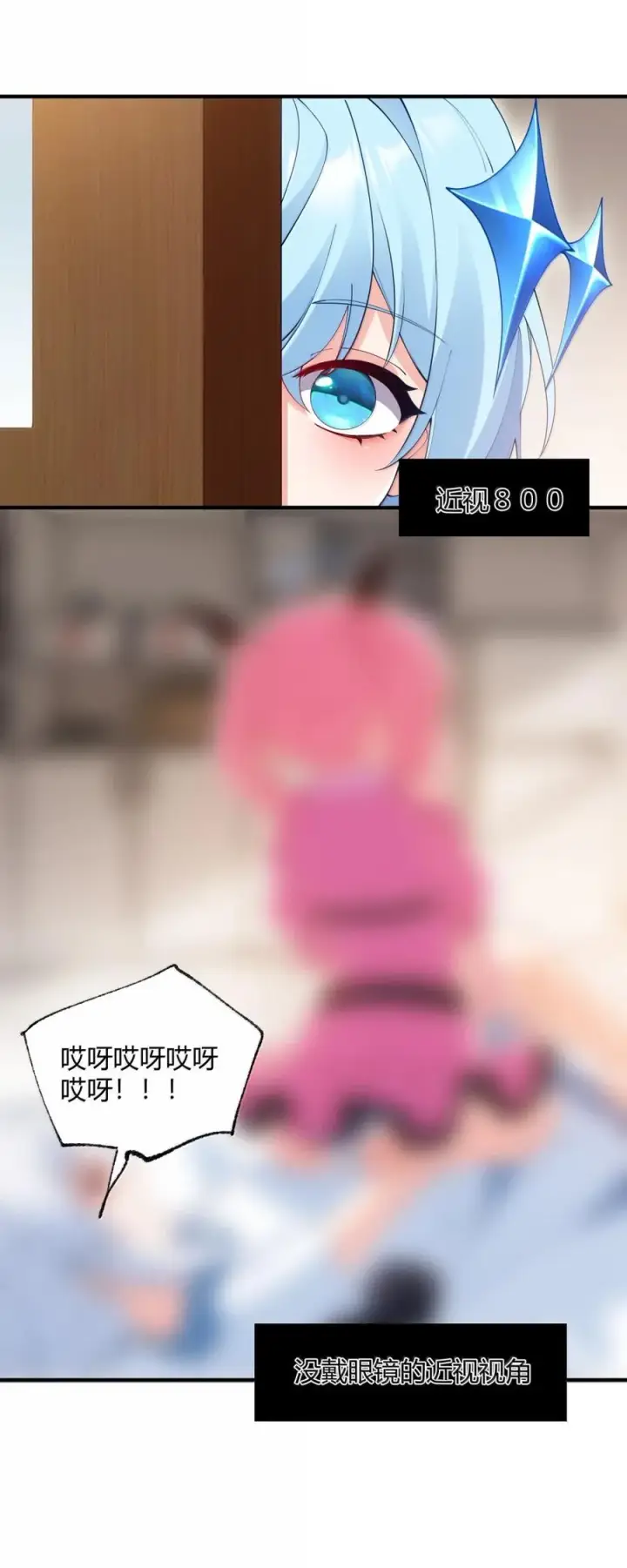 《天生媚骨的我被病娇徒儿盯上了》外传4 地雷系奈汐的“黏密”惩罚图42
