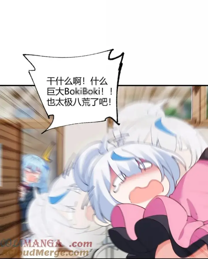 《天生媚骨的我被病娇徒儿盯上了》外传4 地雷系奈汐的“黏密”惩罚图43