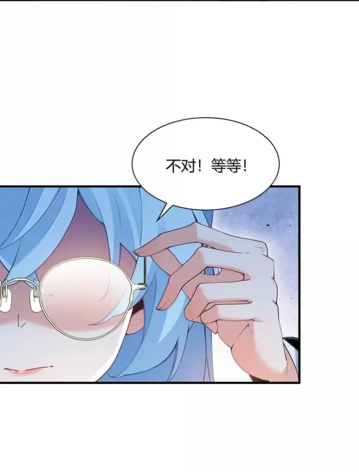《天生媚骨的我被病娇徒儿盯上了》外传4 地雷系奈汐的“黏密”惩罚图44