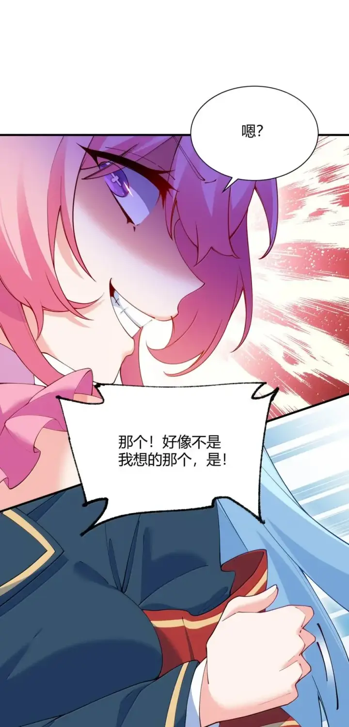 《天生媚骨的我被病娇徒儿盯上了》外传4 地雷系奈汐的“黏密”惩罚图45