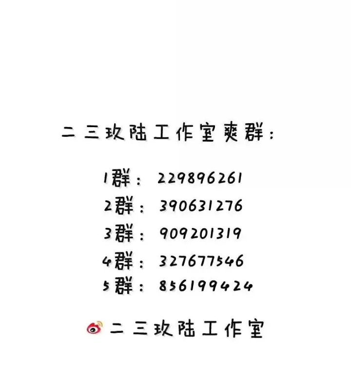 《天生媚骨的我被病娇徒儿盯上了》外传4 地雷系奈汐的“黏密”惩罚图47