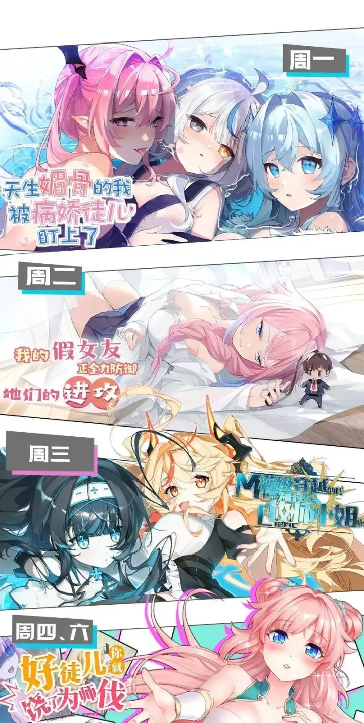 《天生媚骨的我被病娇徒儿盯上了》外传4 地雷系奈汐的“黏密”惩罚图48
