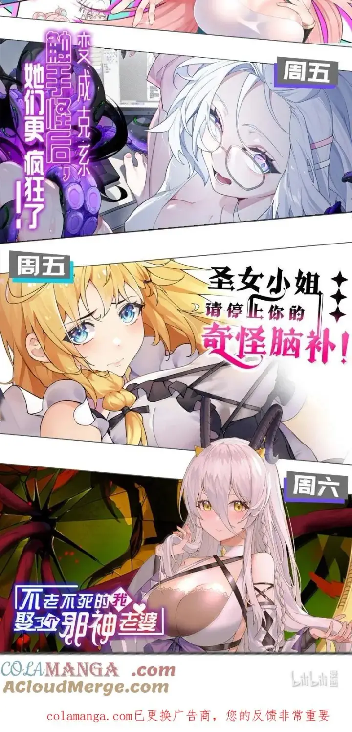 《天生媚骨的我被病娇徒儿盯上了》外传4 地雷系奈汐的“黏密”惩罚图49