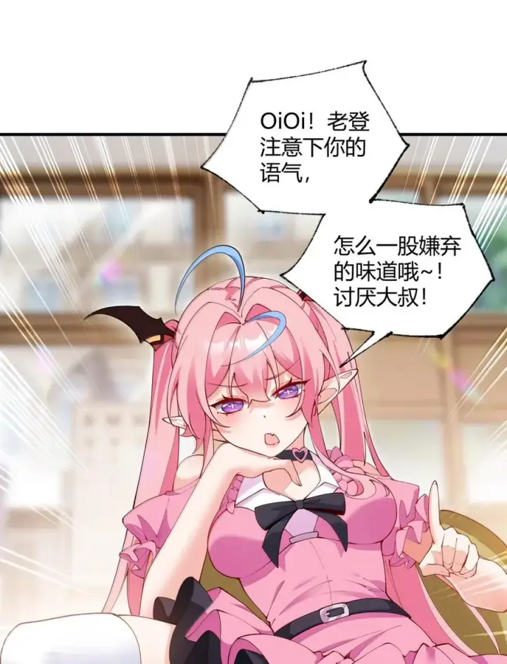 《天生媚骨的我被病娇徒儿盯上了》外传4 地雷系奈汐的“黏密”惩罚图5