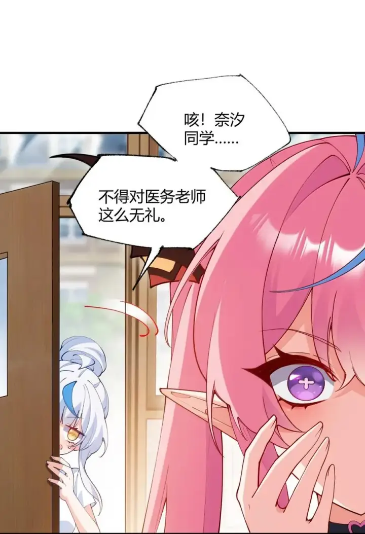 《天生媚骨的我被病娇徒儿盯上了》外传4 地雷系奈汐的“黏密”惩罚图8