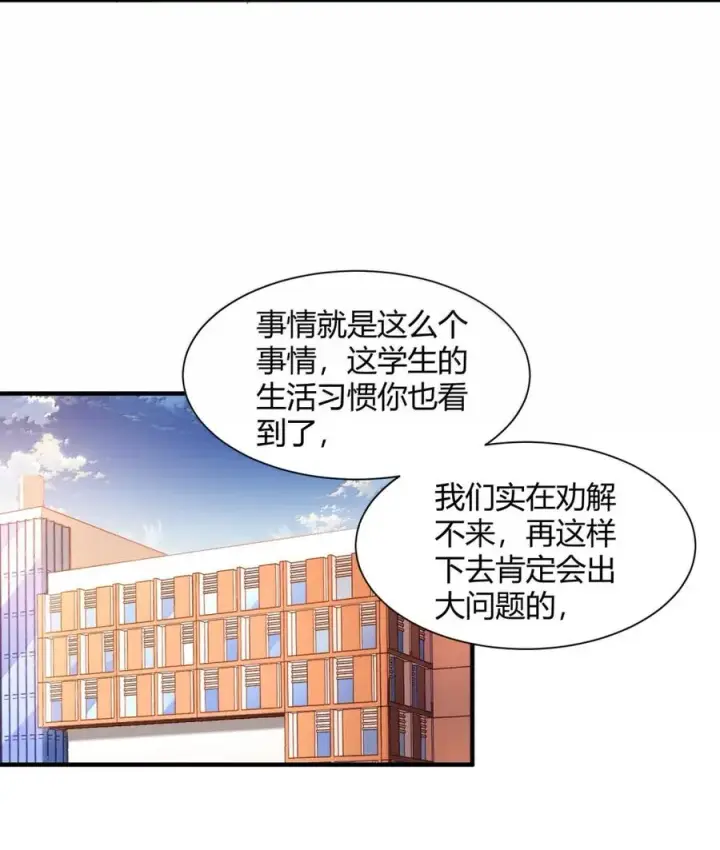 《天生媚骨的我被病娇徒儿盯上了》外传4 地雷系奈汐的“黏密”惩罚图9
