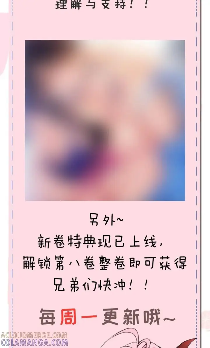 漫画《天生媚骨的我被病娇徒儿盯上了》小假条 本周停更 &新卷上线第2张图