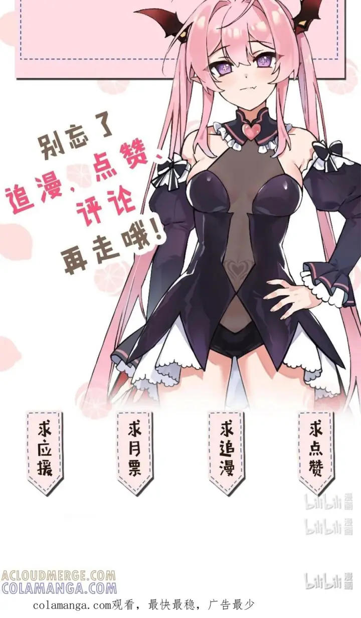 漫画《天生媚骨的我被病娇徒儿盯上了》小假条 本周停更 &新卷上线第3张图