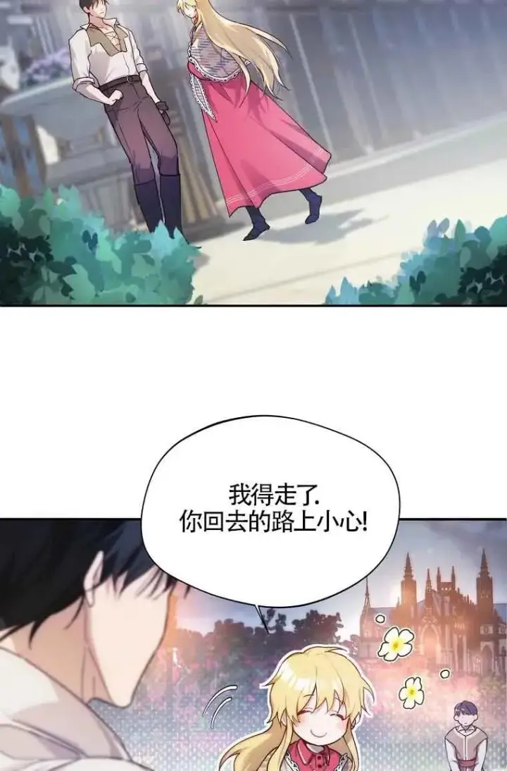 漫画《挑选丈夫时要慎重》第07话第33张图